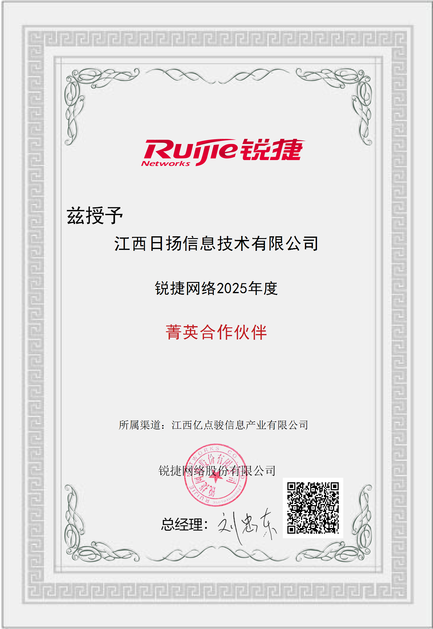 電子授權(quán)牌.png